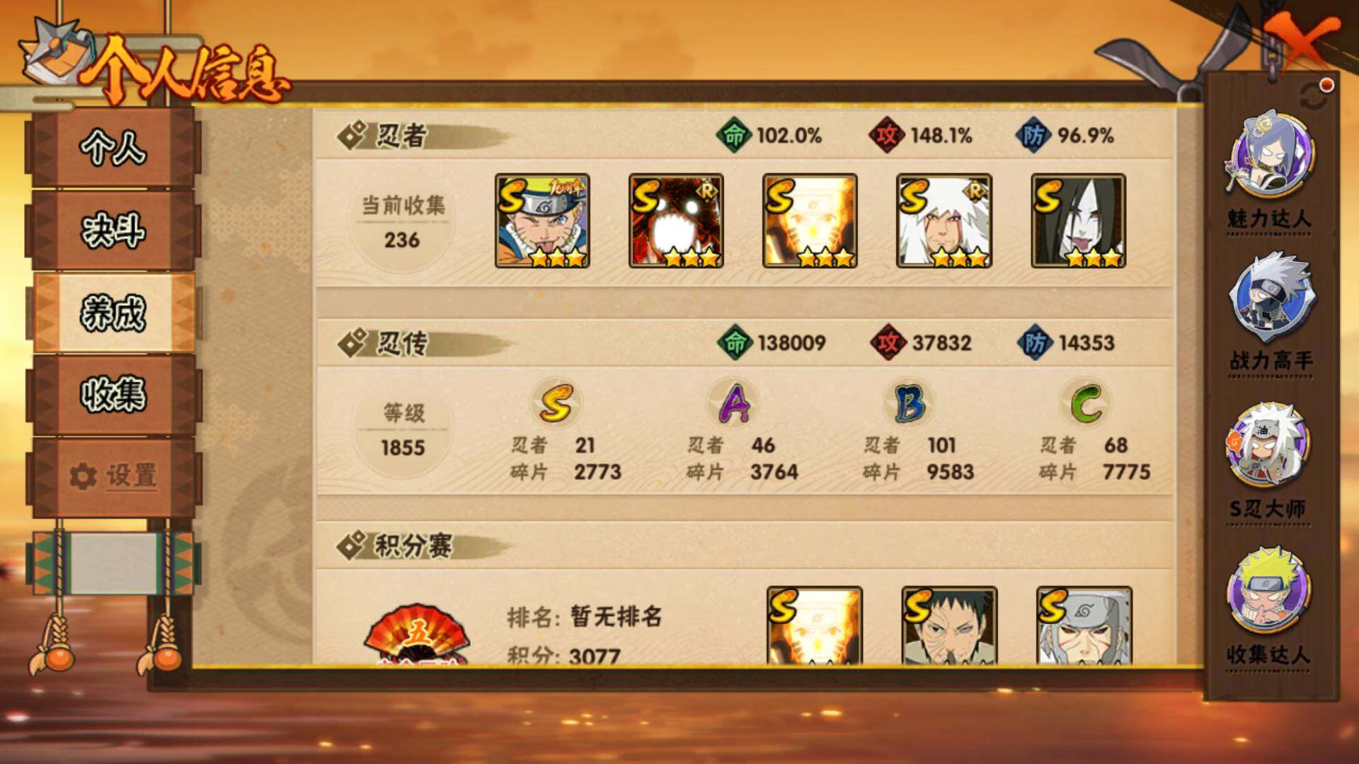 HYLFY48993火影忍者账号详情图4