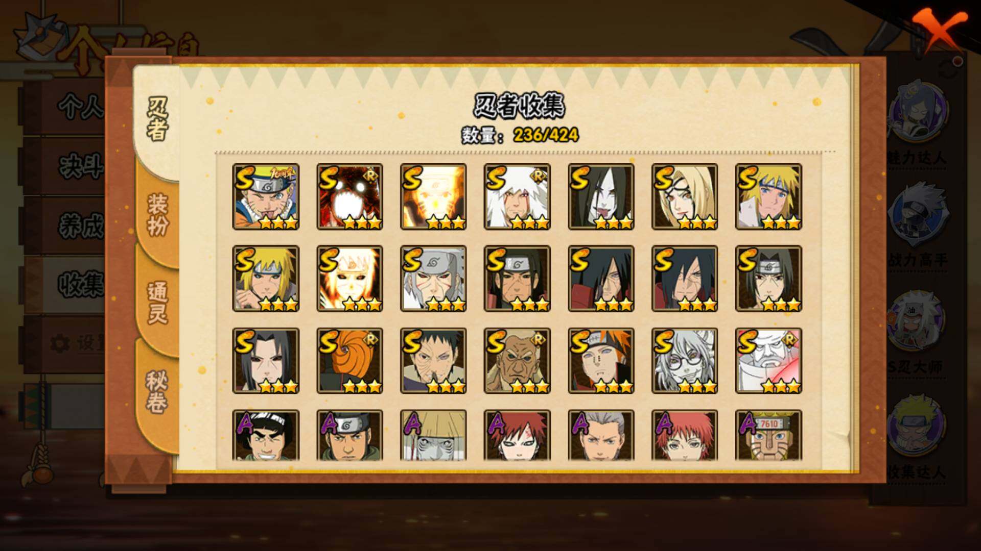 HYLFY48993火影忍者账号详情图5