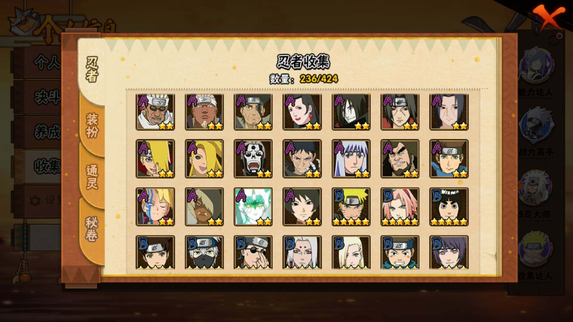 HYLFY48993火影忍者账号详情图7