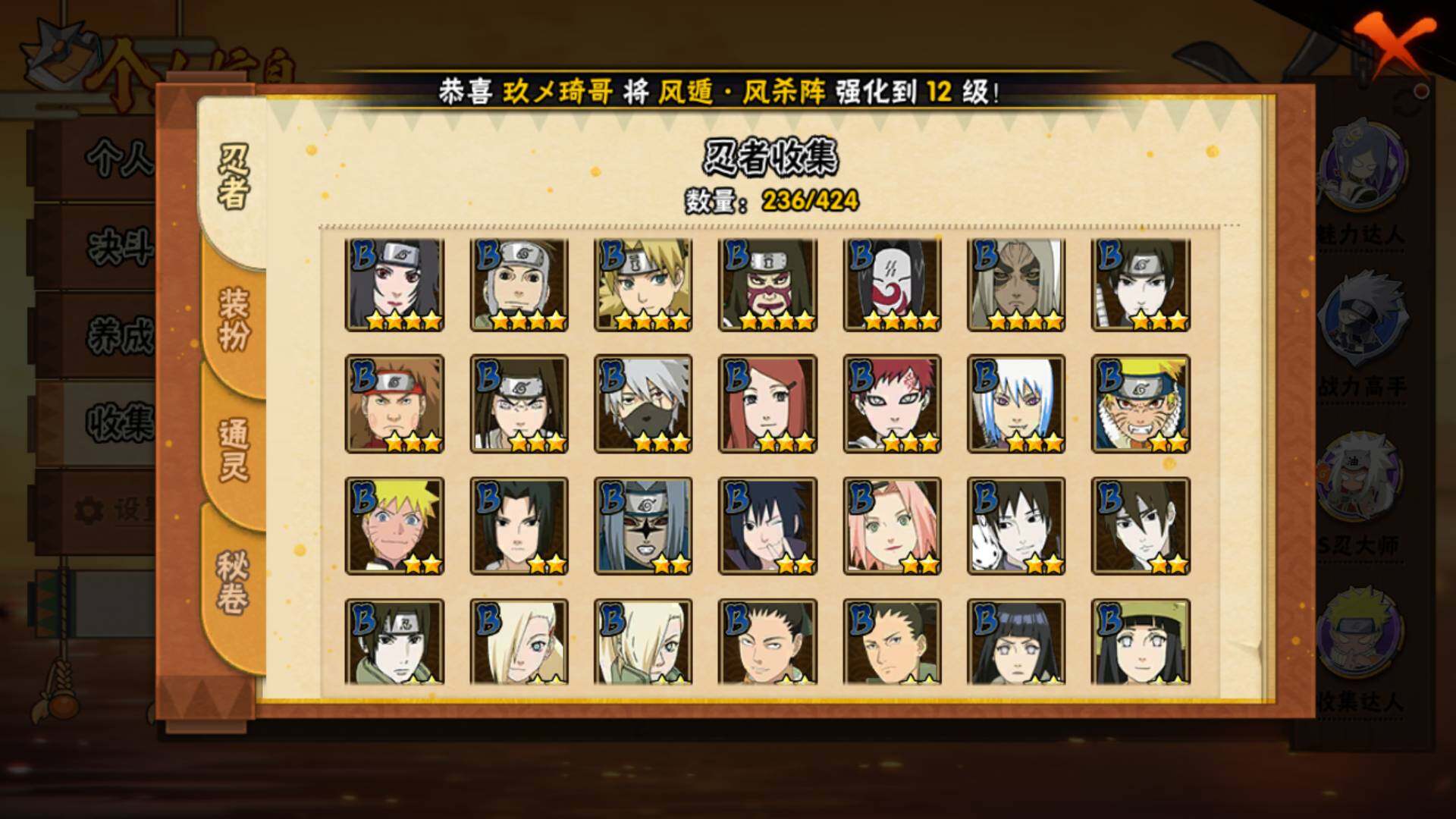 HYLFY48993火影忍者账号详情图8