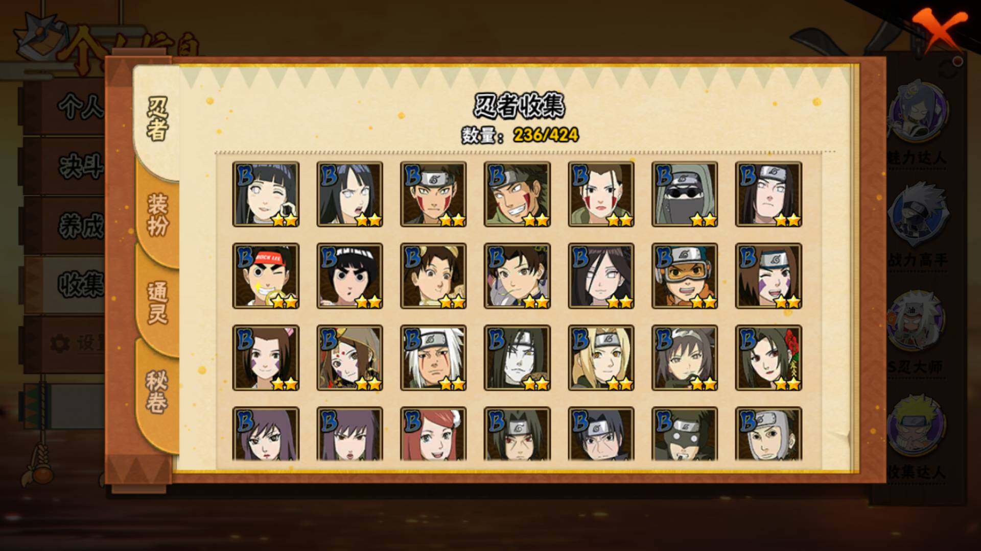 HYLFY48993火影忍者账号详情图9