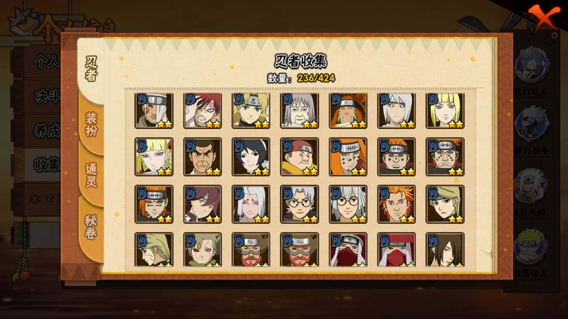 HYLFY48993火影忍者账号详情图10