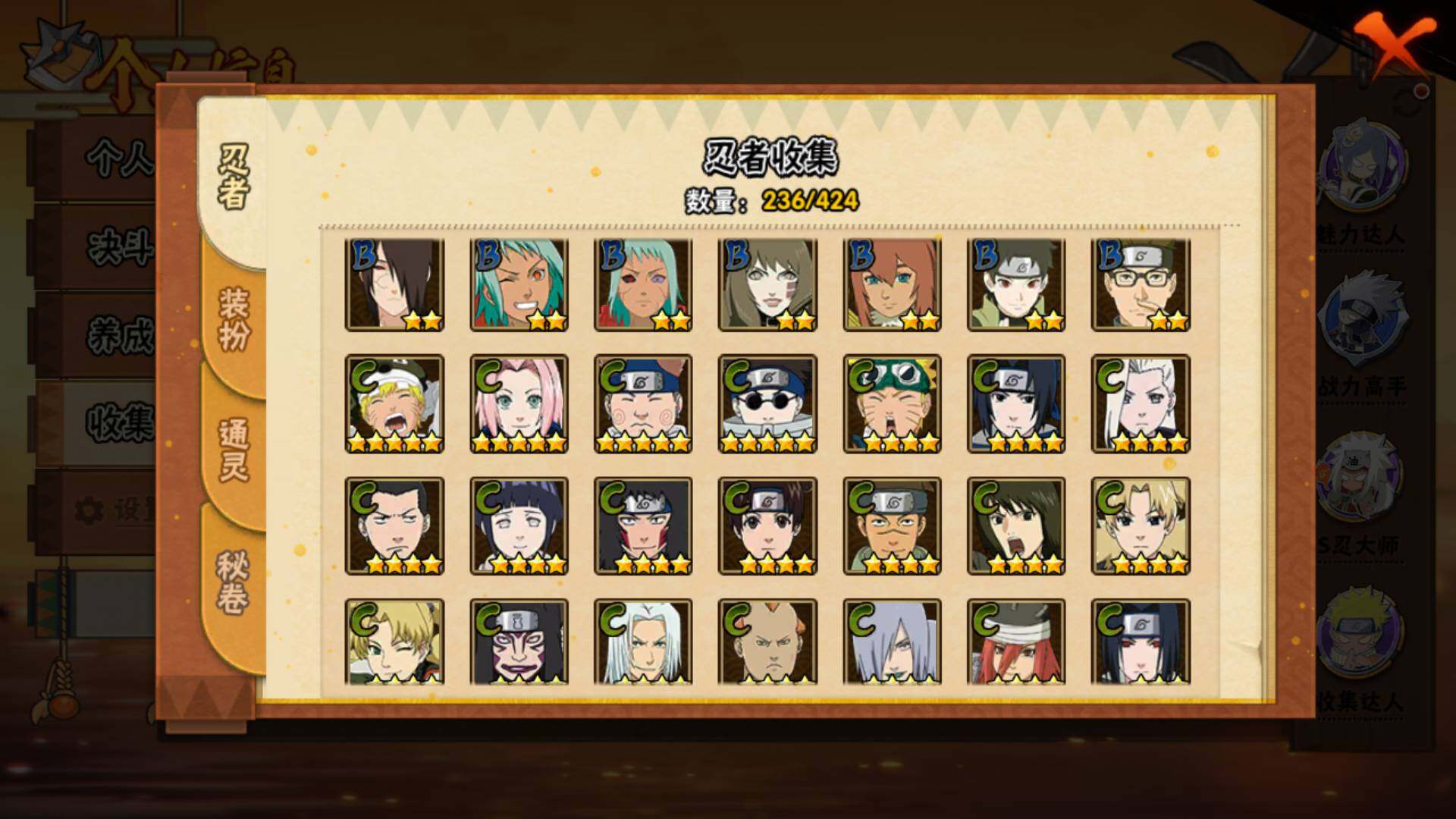 HYLFY48993火影忍者账号详情图11