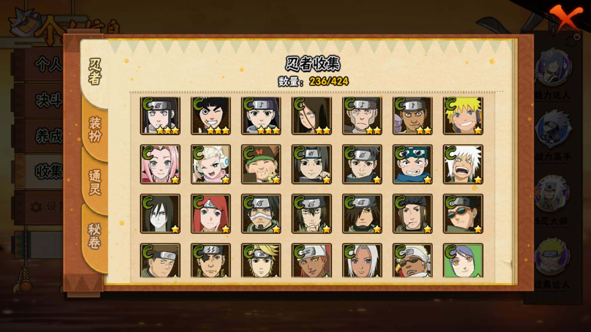 HYLFY48993火影忍者账号详情图12