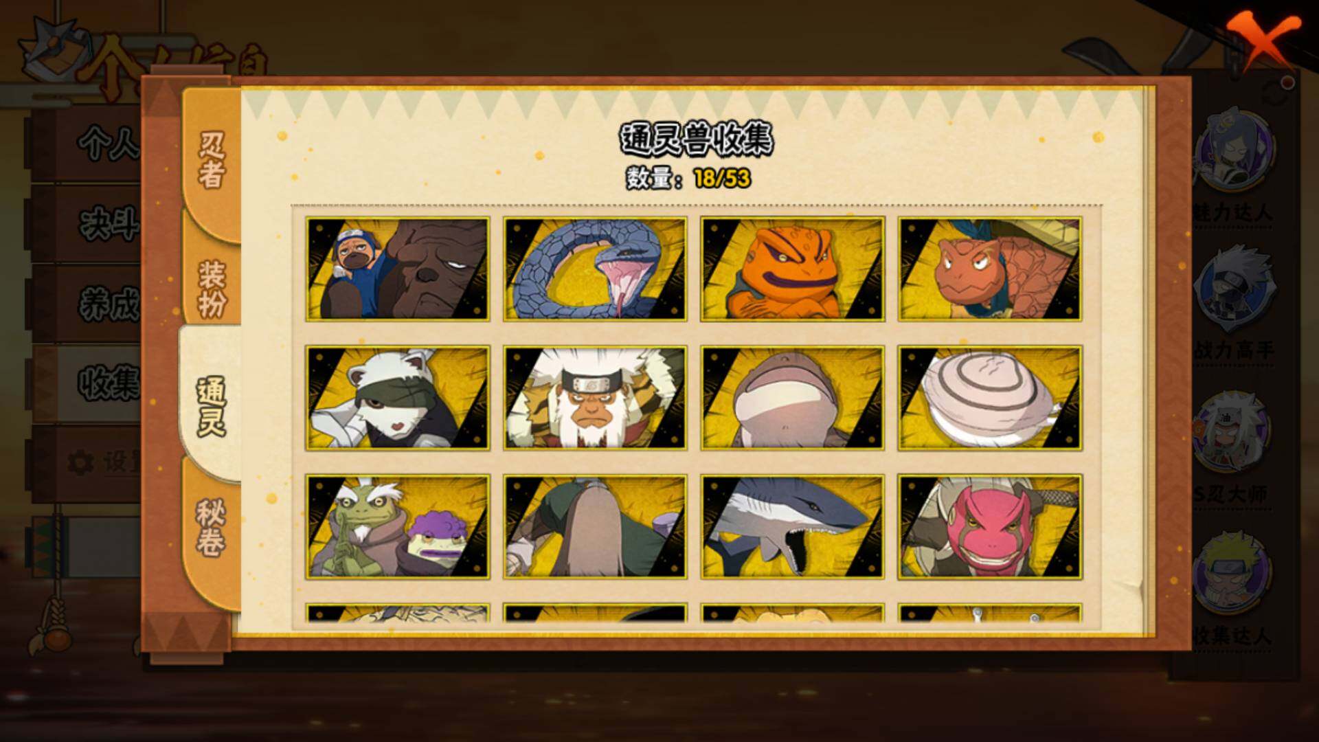 HYLFY48993火影忍者账号详情图14