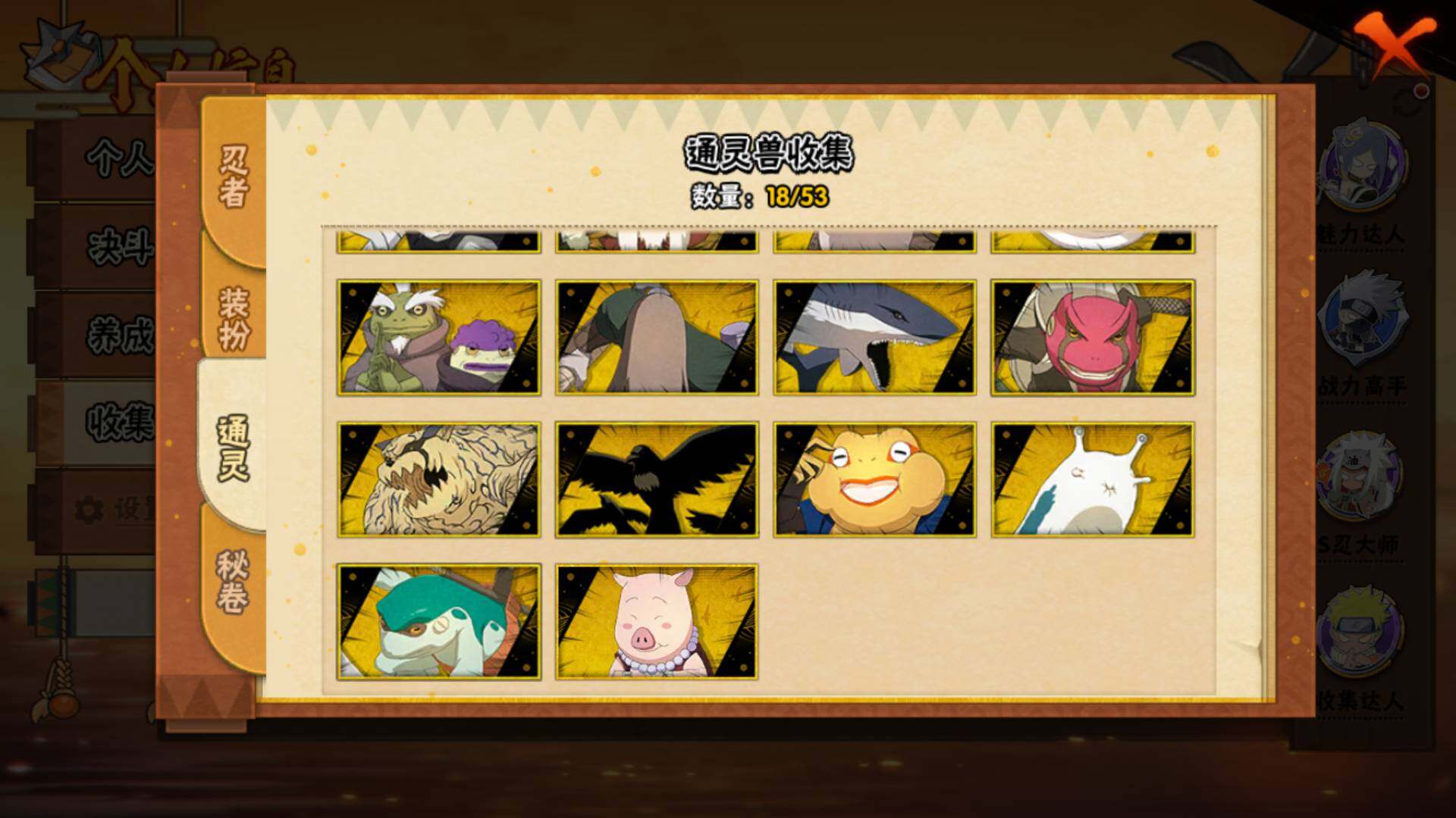 HYLFY48993火影忍者账号详情图15