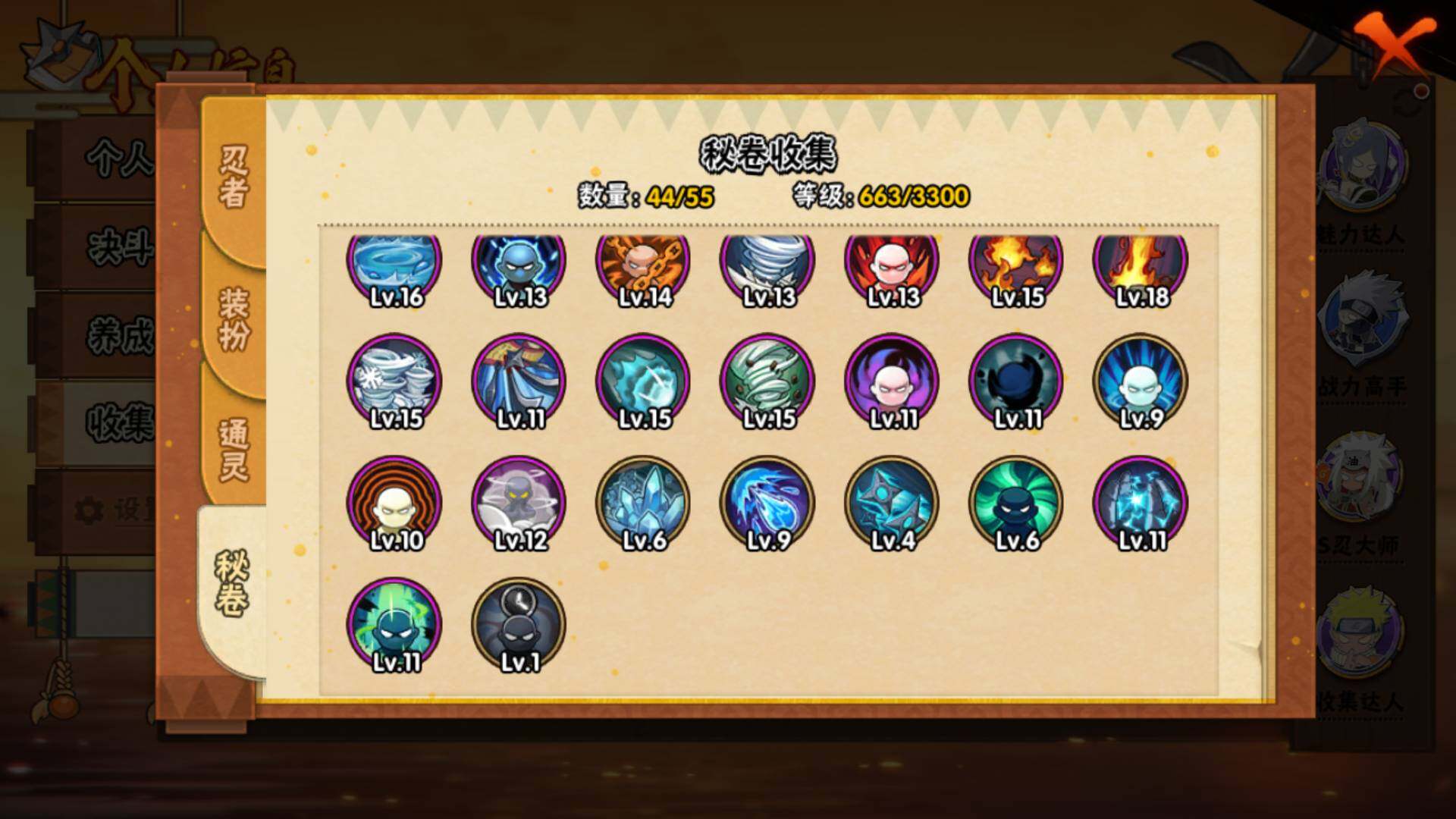 HYLFY48993火影忍者账号详情图17