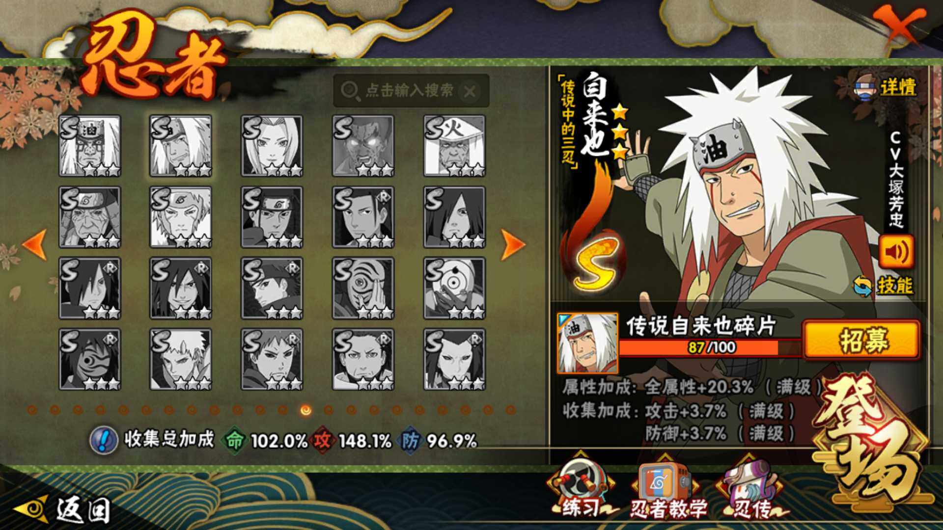 HYLFY48993火影忍者账号详情图18