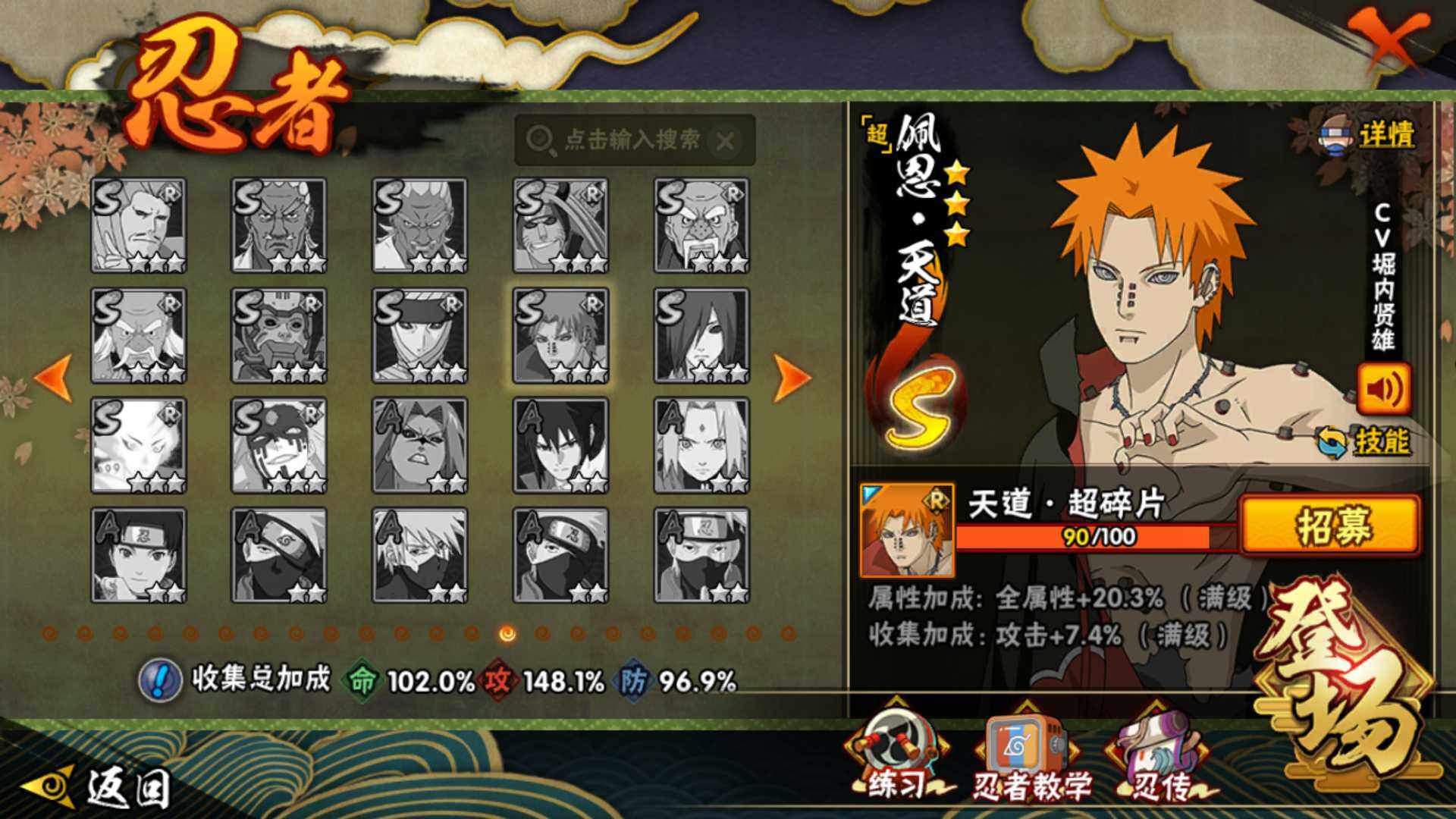 HYLFY48993火影忍者账号详情图19