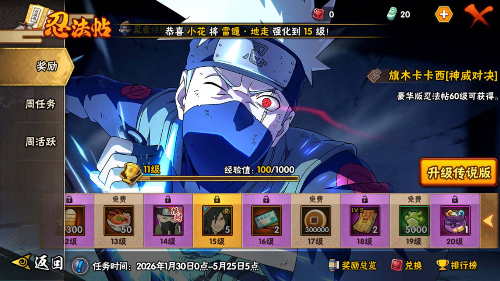 HYLFY48993火影忍者账号详情图26