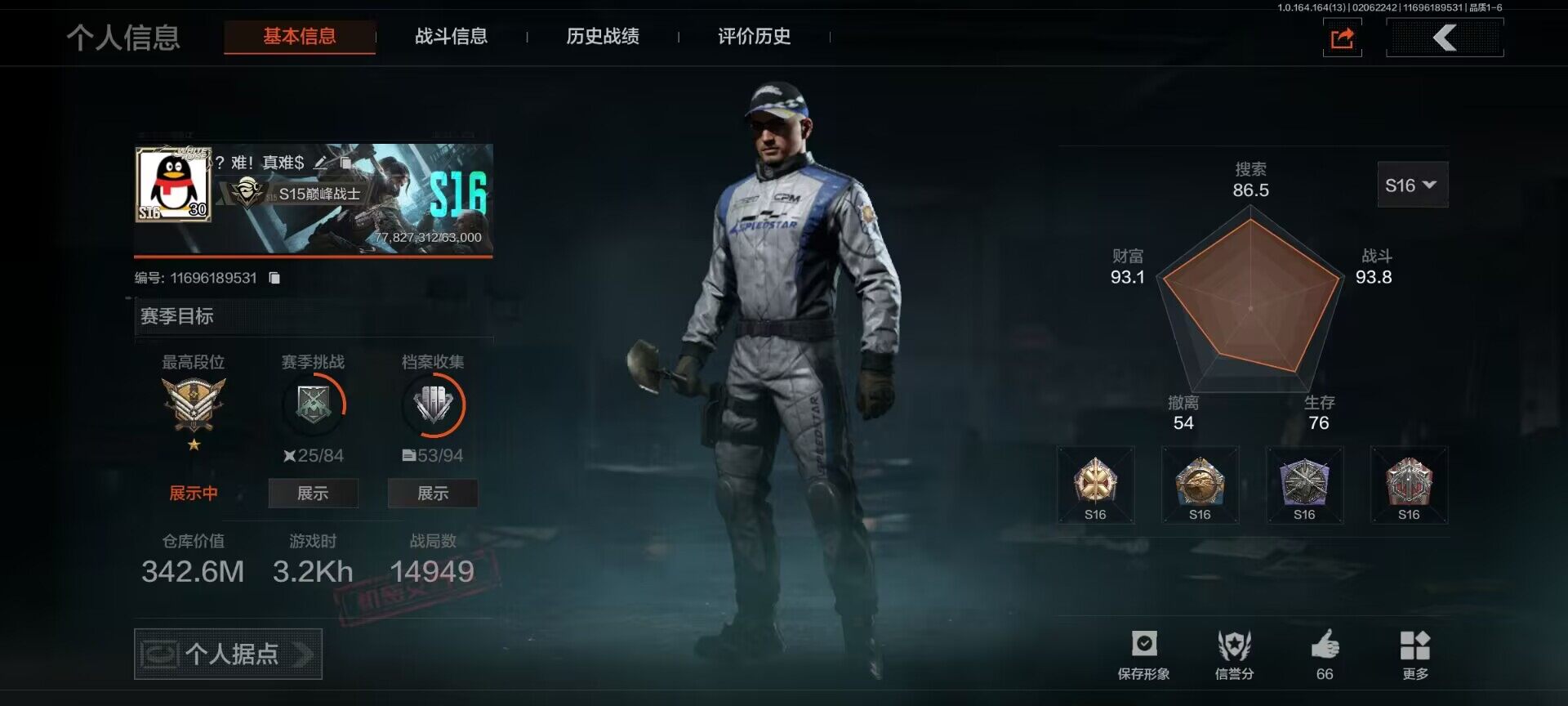 暗区突围账号安卓QQ【AQZG1218】等级：30/段位：王牌/仓库价值(百万)：342.6/柯恩币：283499912/来战开山刀