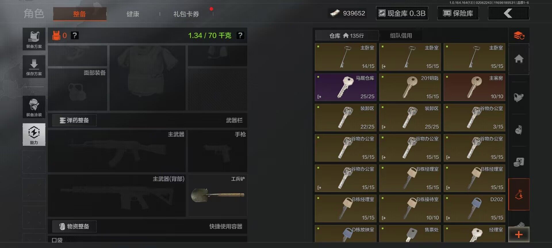 AQEY47537暗区突围账号详情图3