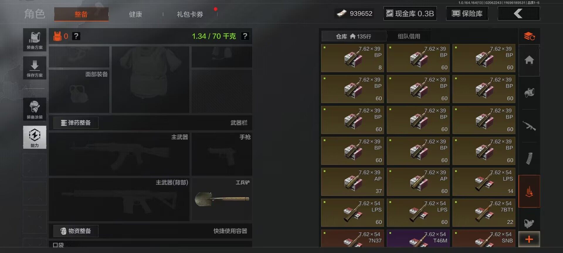 AQEY47537暗区突围账号详情图4