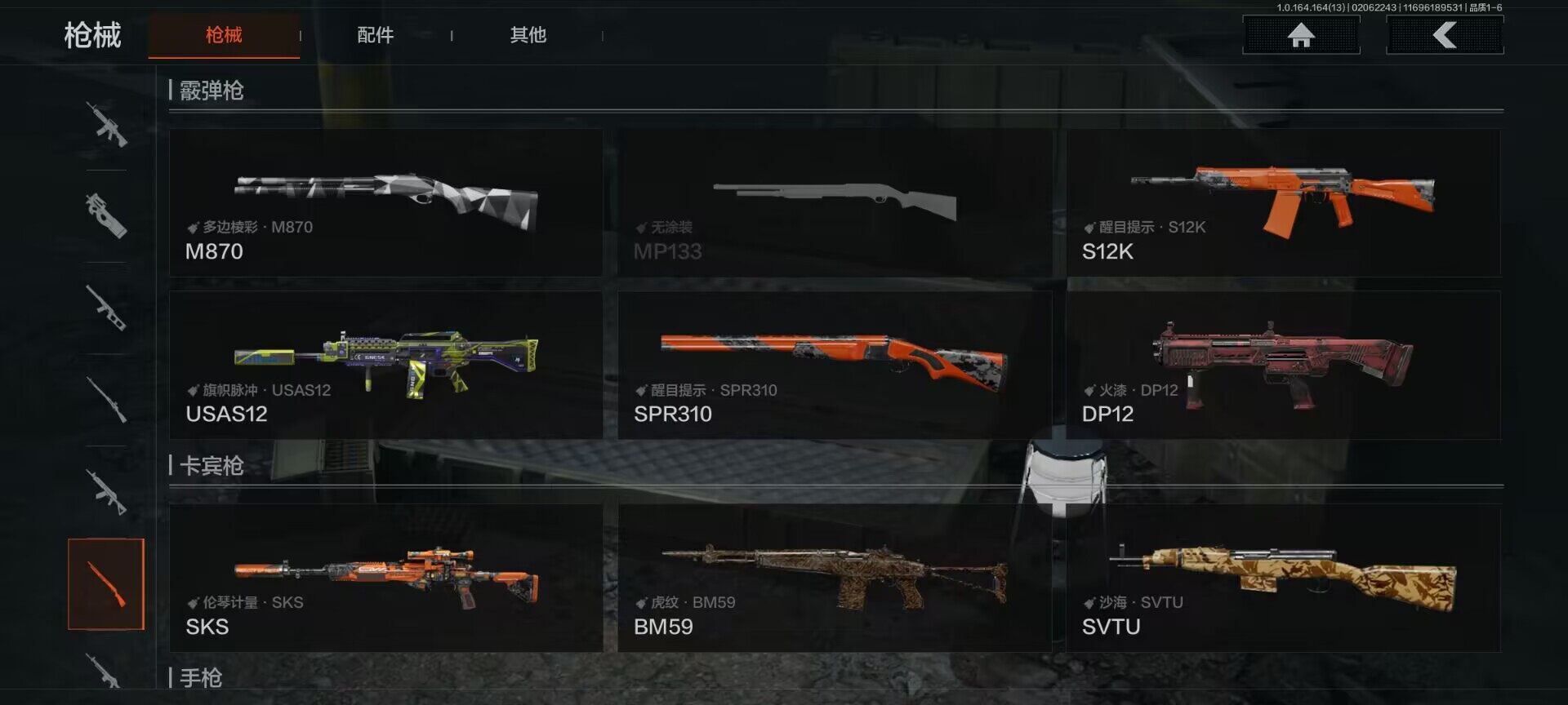 AQEY47537暗区突围账号详情图12