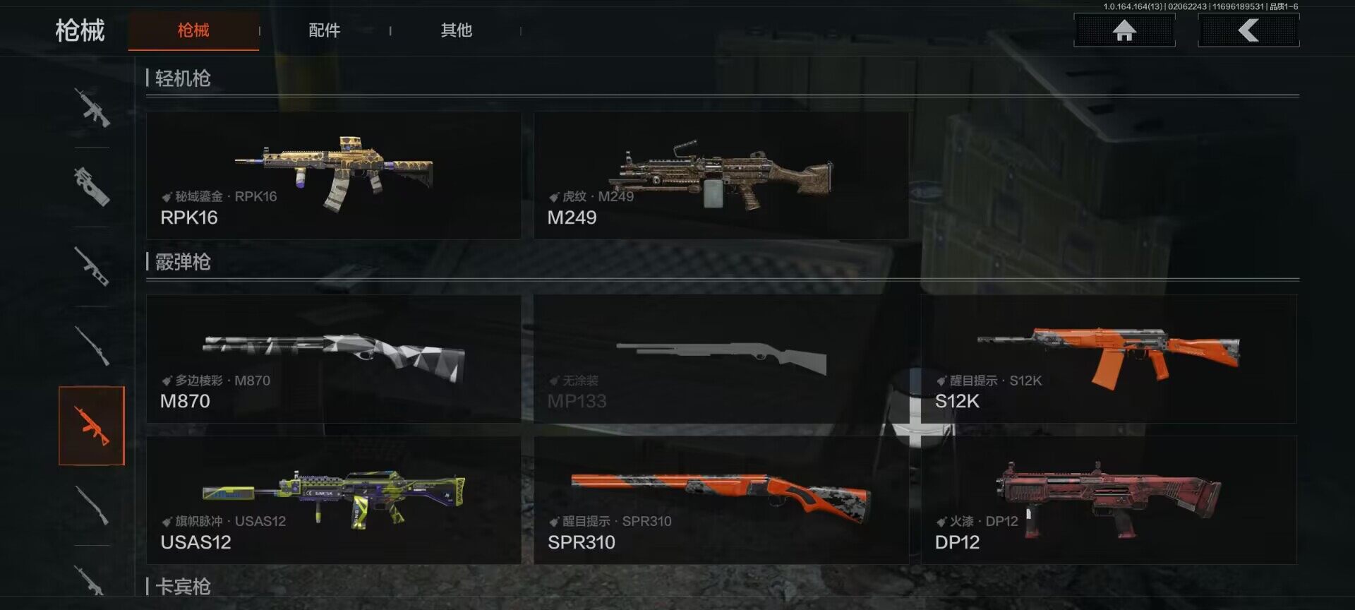 AQEY47537暗区突围账号详情图13