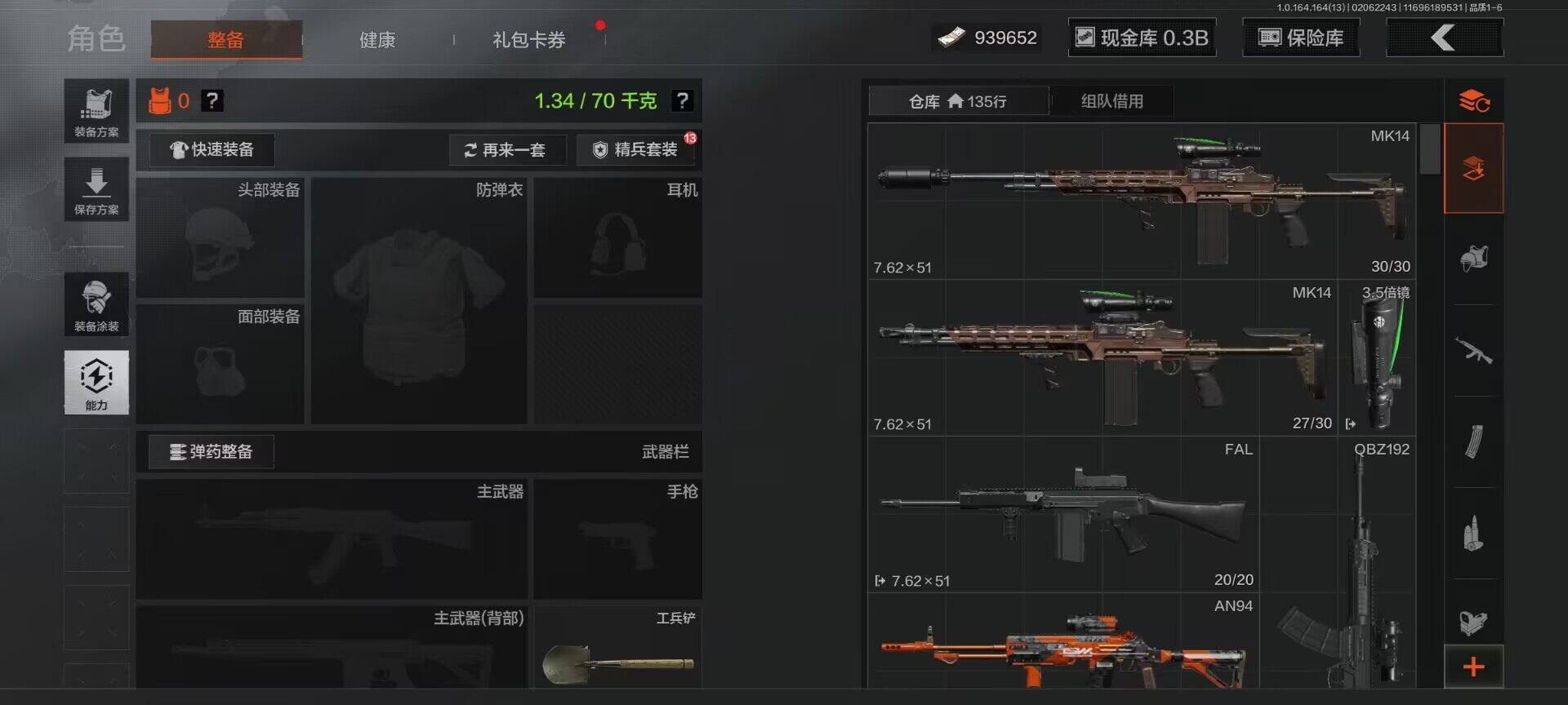 AQEY47537暗区突围账号详情图6