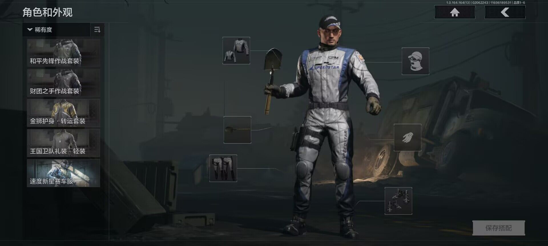 AQEY47537暗区突围账号详情图9