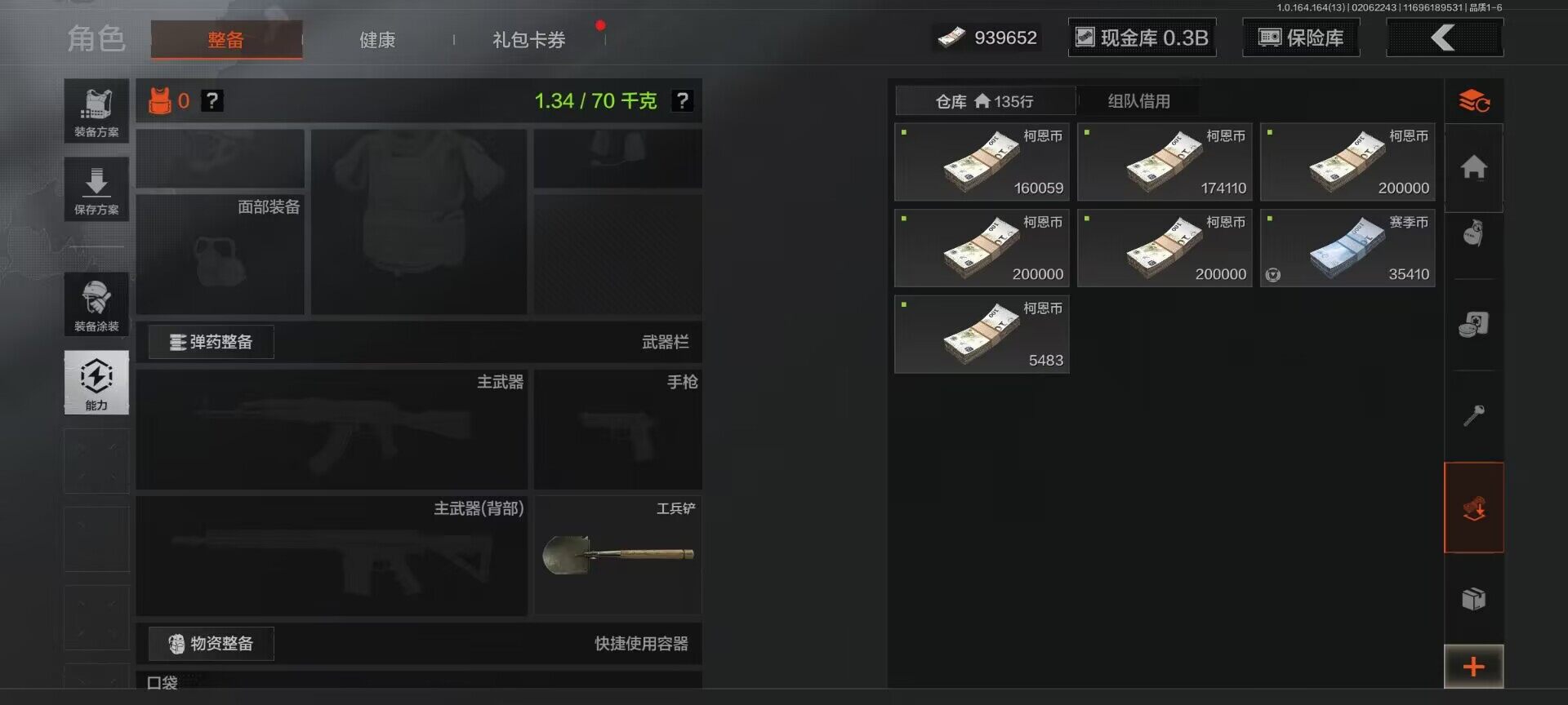 AQEY47537暗区突围账号详情图5