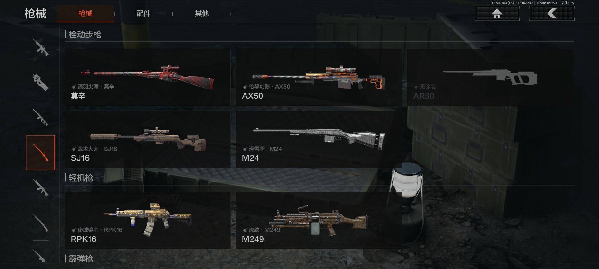 AQEY47537暗区突围账号详情图14