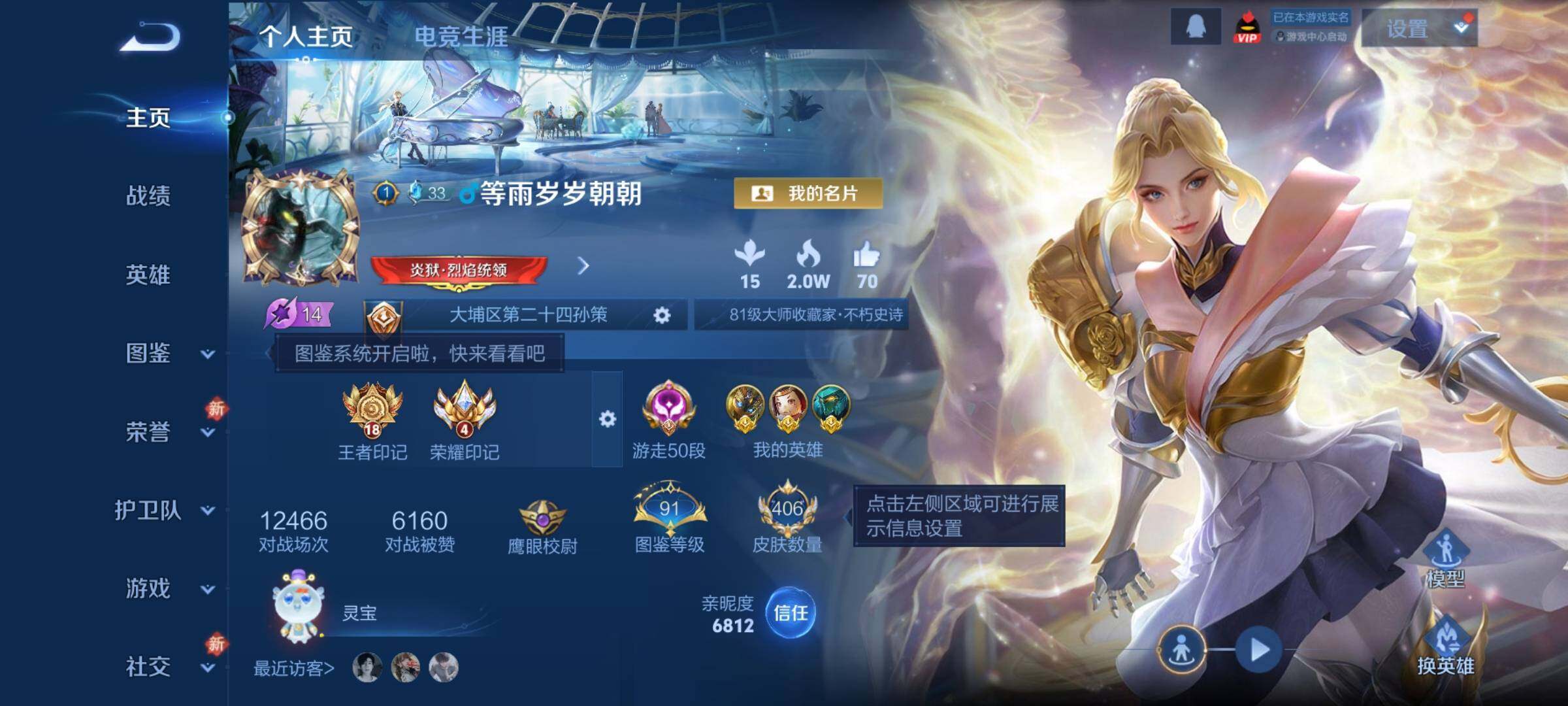 WZCMW4137562王者荣耀账号详情图2