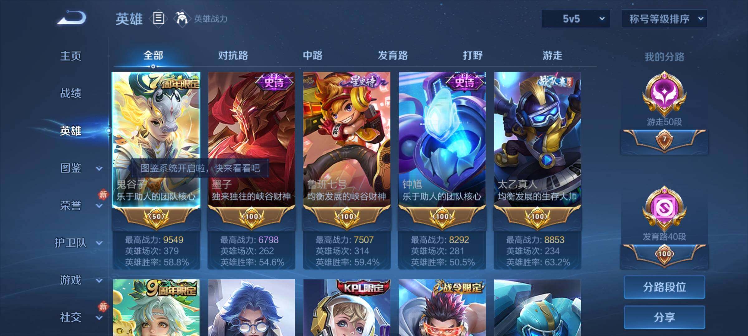 WZCMW4137562王者荣耀账号详情图3