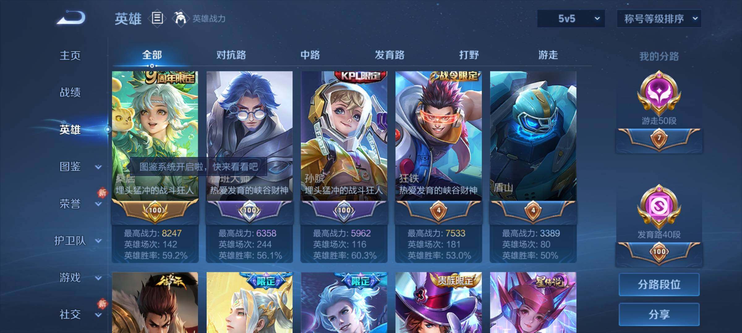 WZCMW4137562王者荣耀账号详情图4