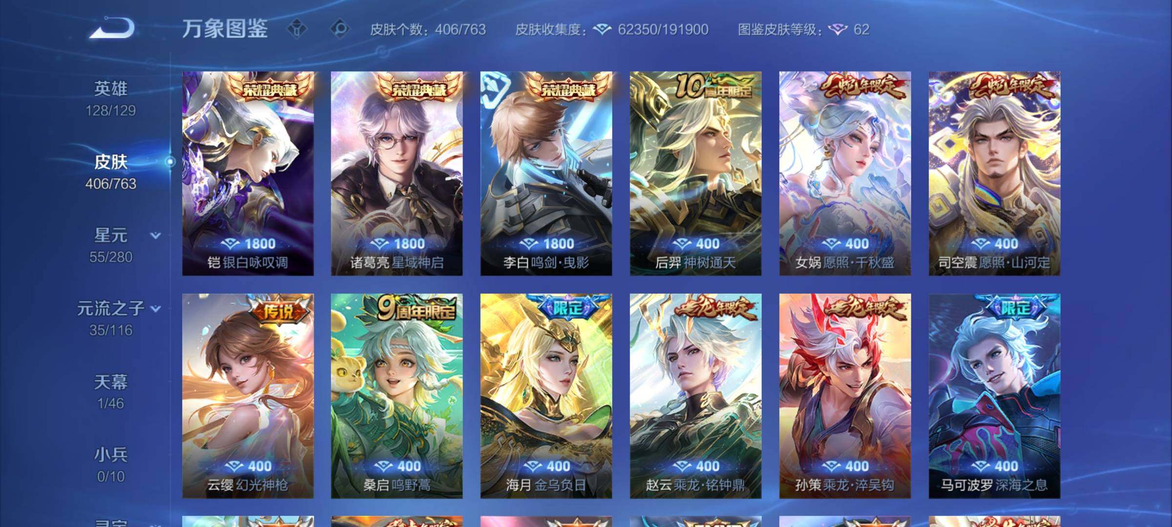 WZCMW4137562王者荣耀账号详情图7