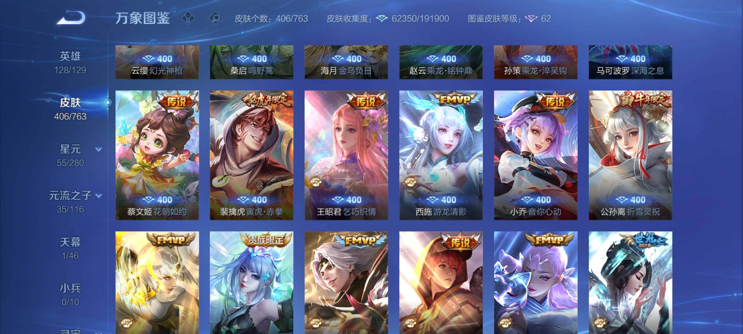 WZCMW4137562王者荣耀账号详情图8