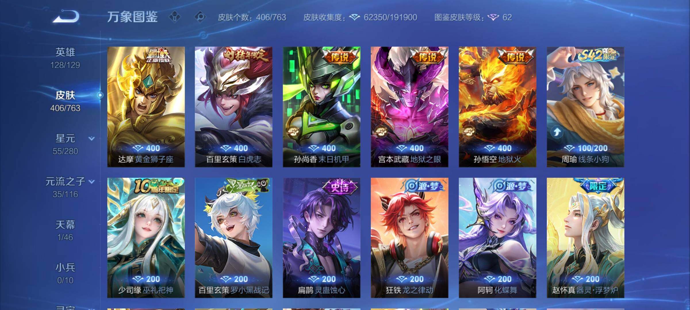 WZCMW4137562王者荣耀账号详情图9