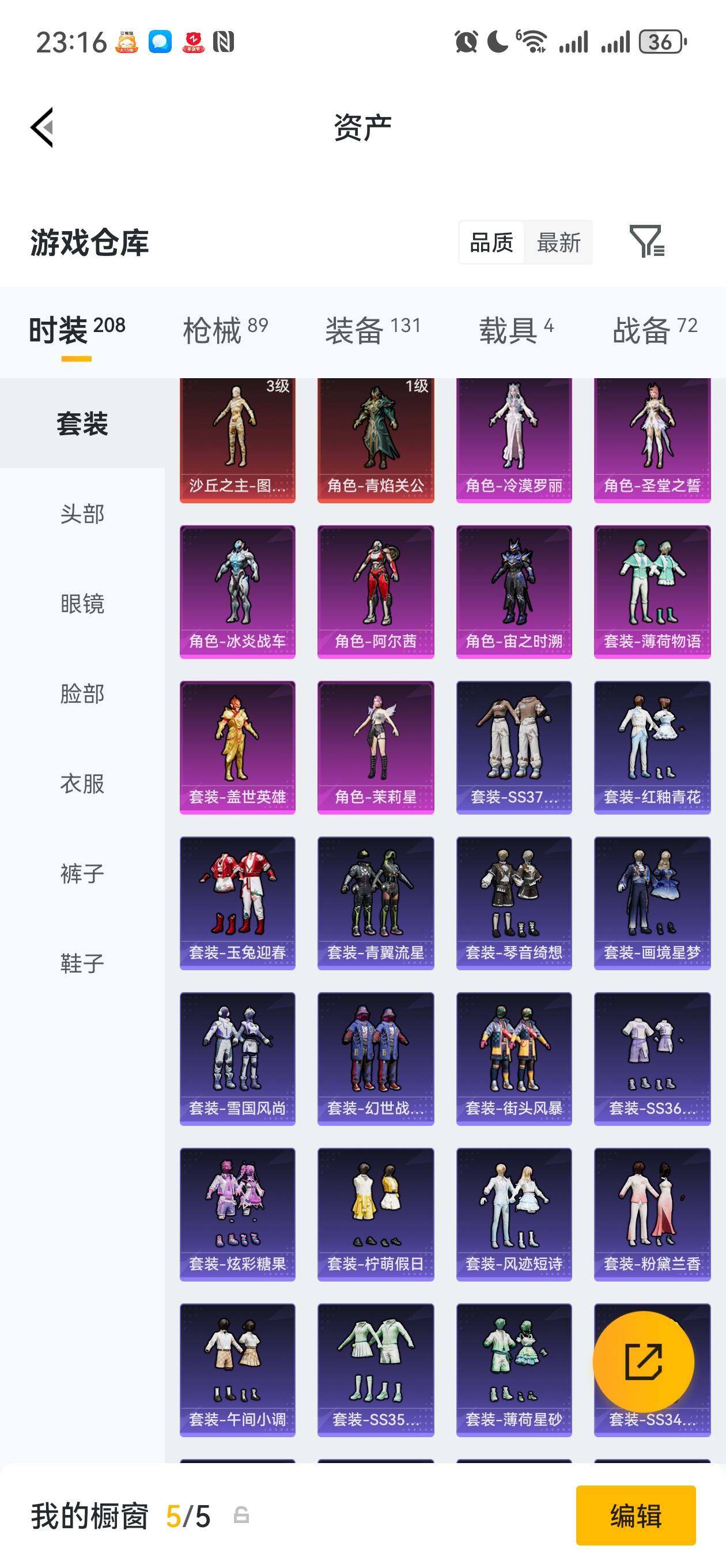 HPCMW470050和平精英账号详情图4