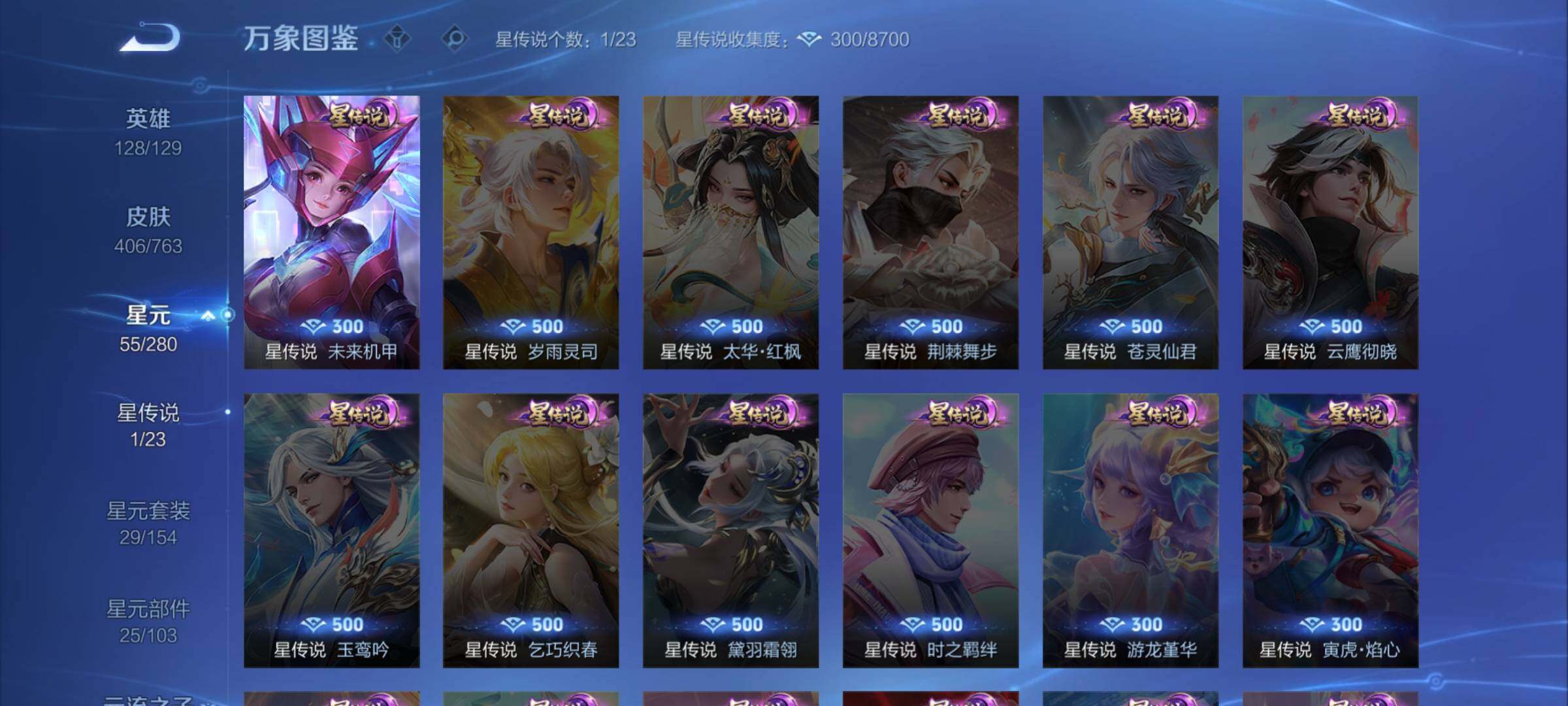 WZCMW4137562王者荣耀账号详情图10