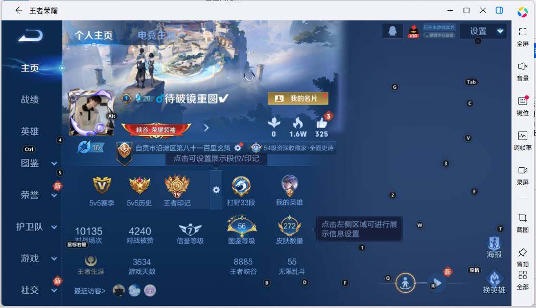 WZCMW4140636王者荣耀账号详情图7