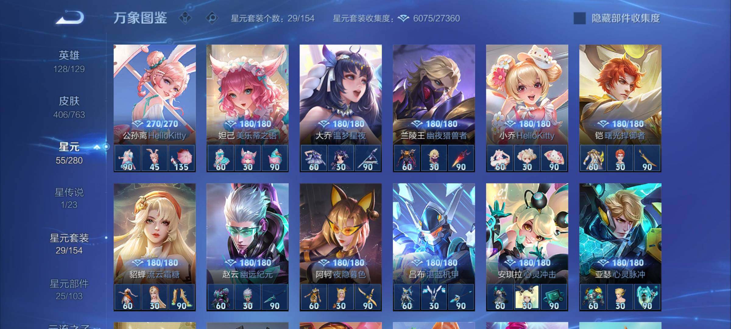 WZCMW4137562王者荣耀账号详情图11