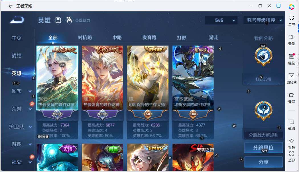 WZCMW4140636王者荣耀账号详情图8