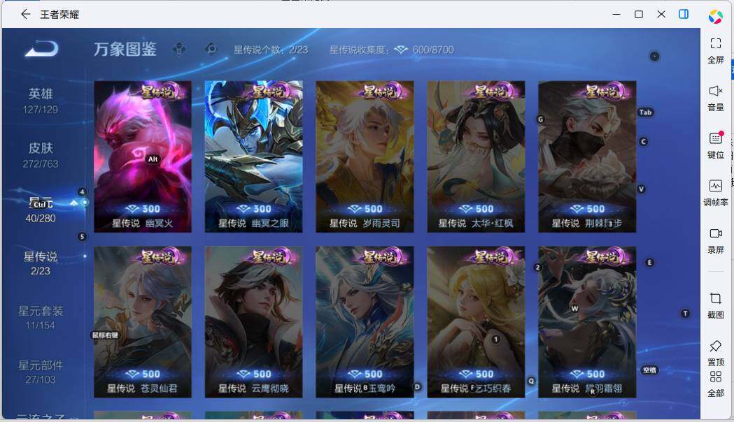 WZCMW4140636王者荣耀账号详情图10