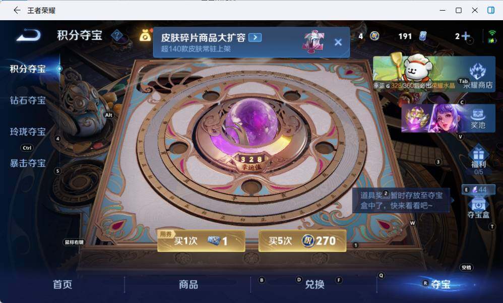 WZCMW4140636王者荣耀账号详情图15