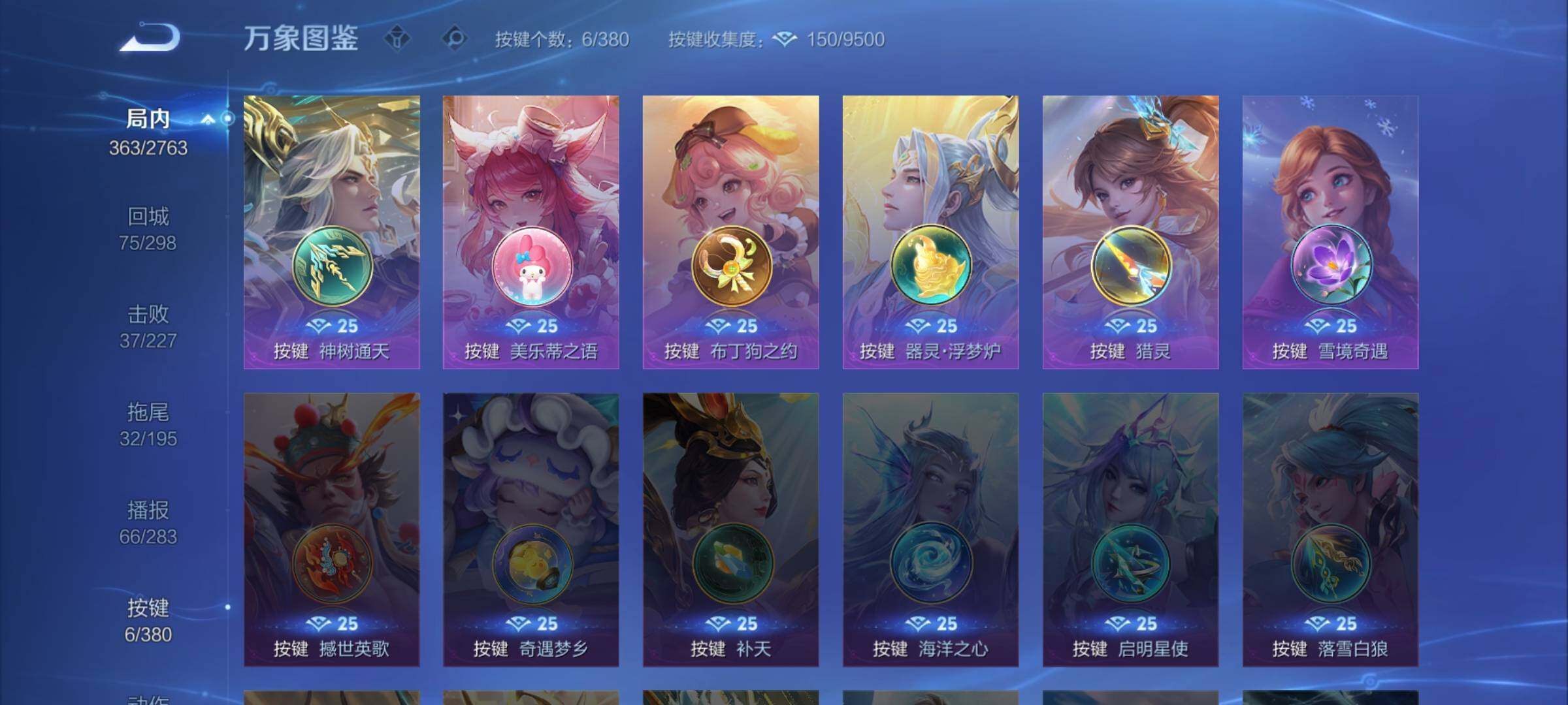 WZCMW4137562王者荣耀账号详情图14