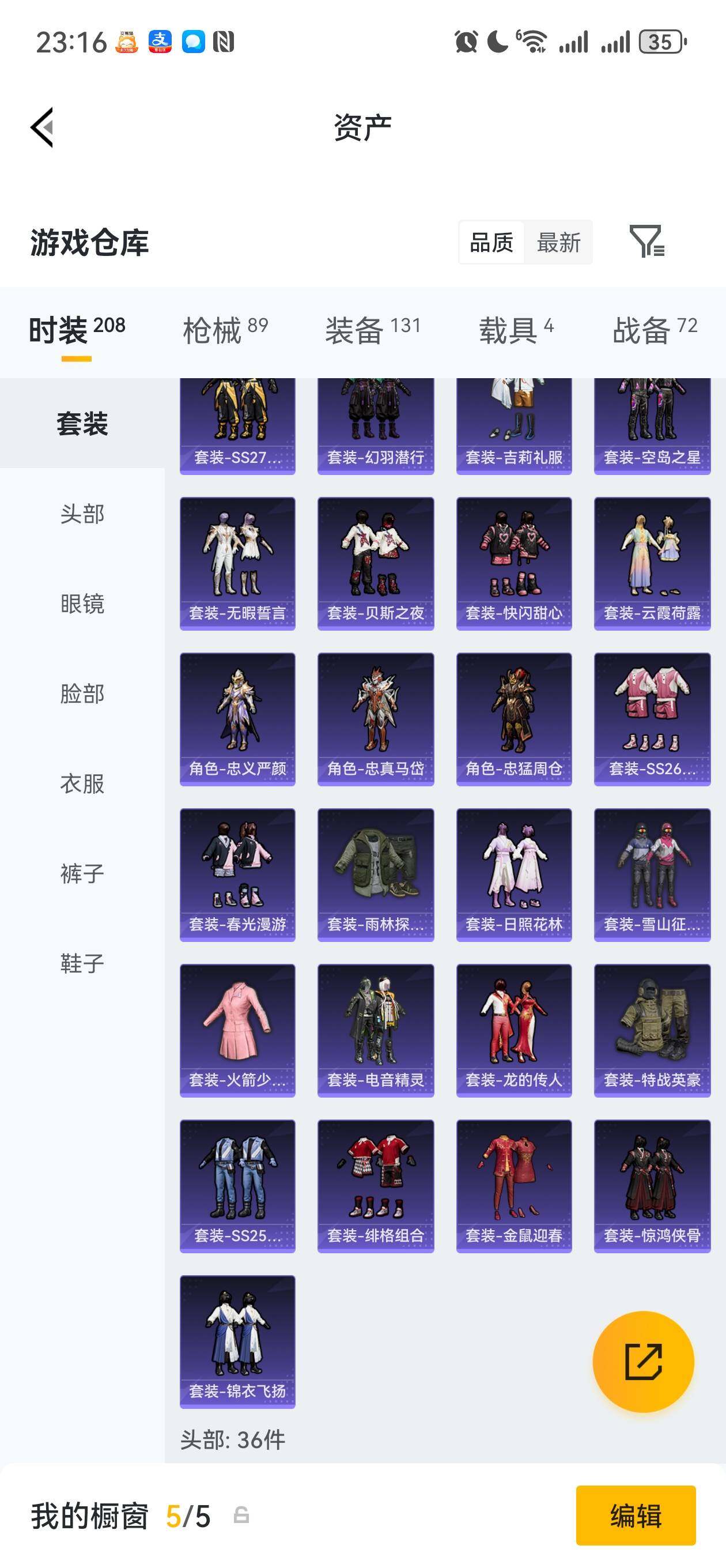 HPCMW470050和平精英账号详情图5