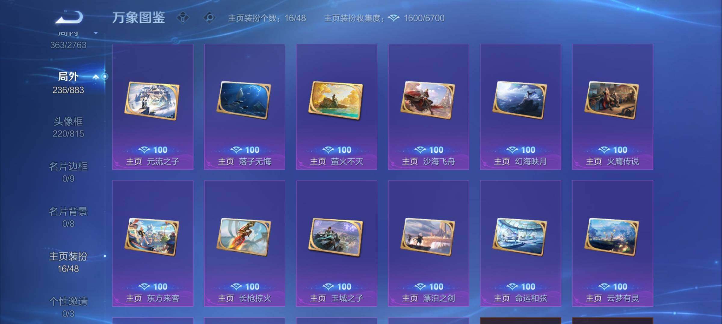 WZCMW4137562王者荣耀账号详情图16