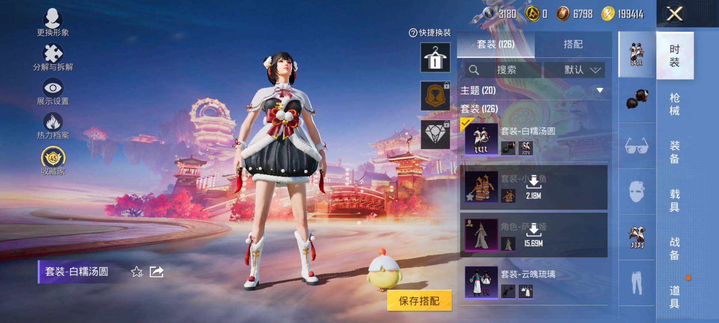 HPLE469387和平精英账号详情图7