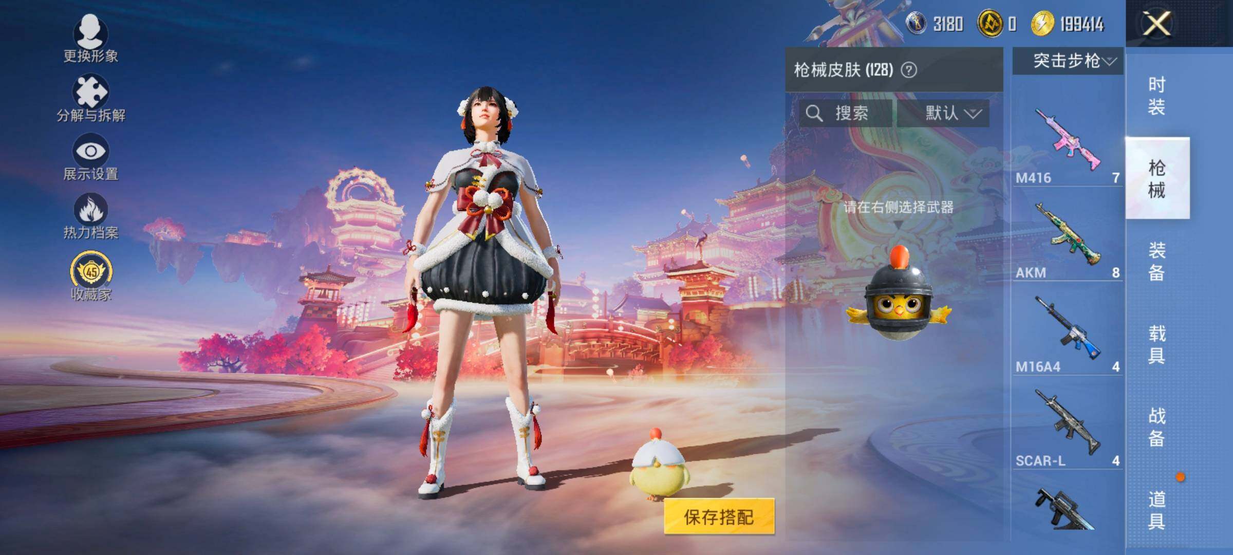 HPLE469387和平精英账号详情图8