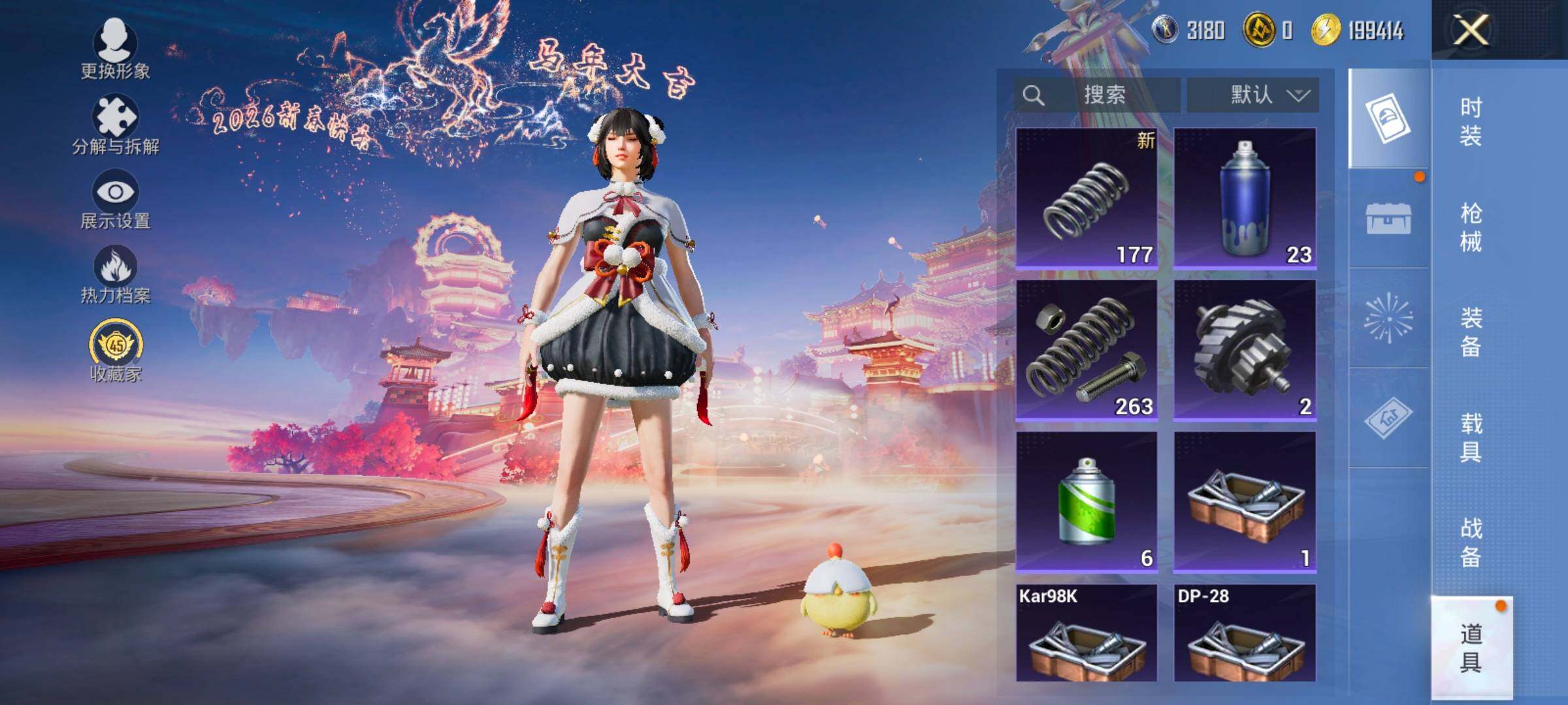 HPLE469387和平精英账号详情图10