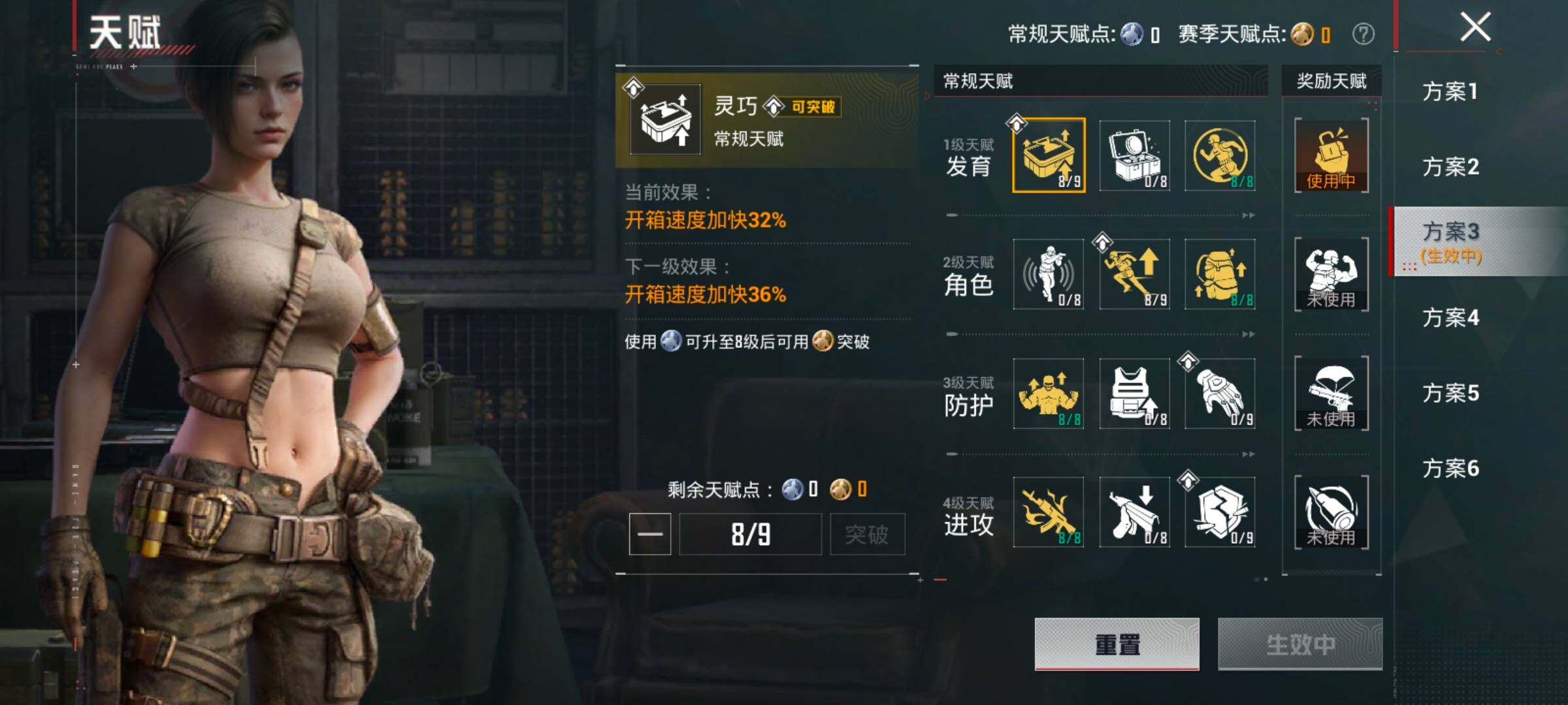 HPLE469387和平精英账号详情图11