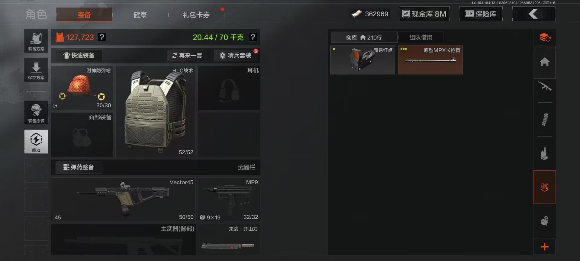 AQEY47548暗区突围账号详情图6