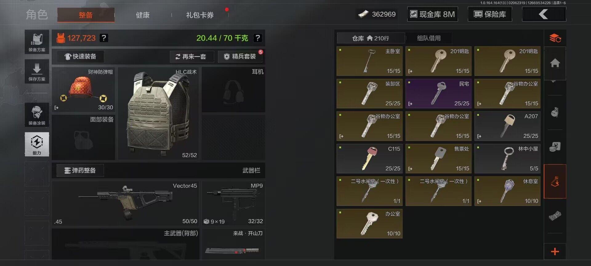 AQEY47548暗区突围账号详情图7