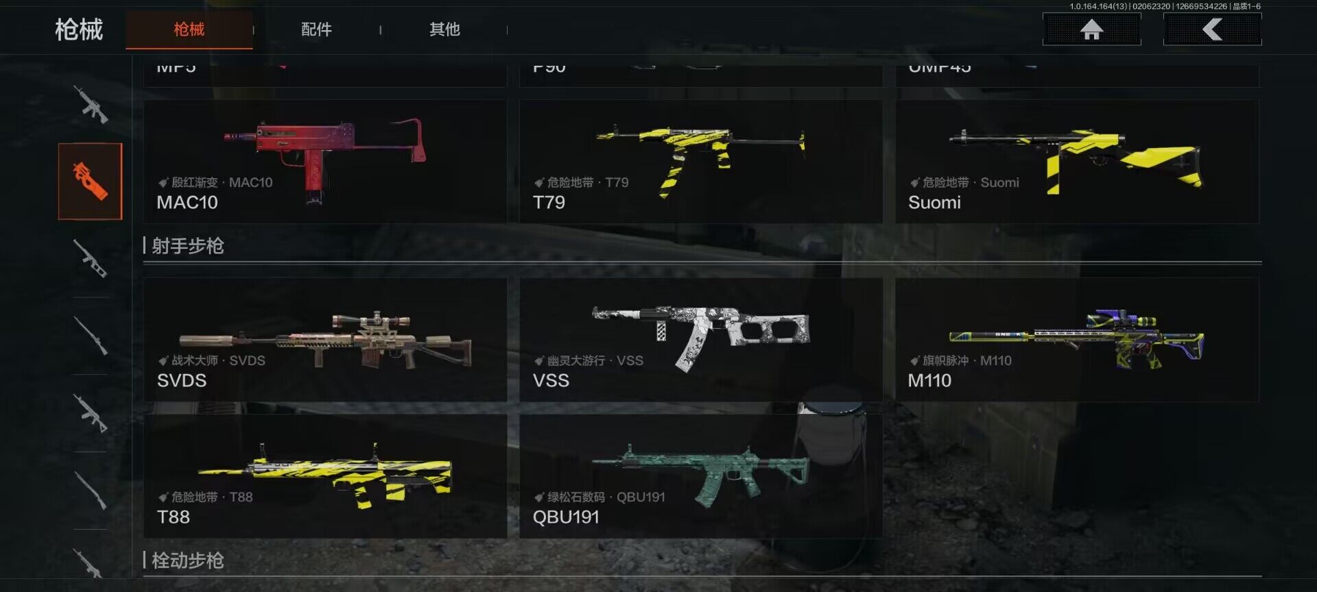 AQEY47548暗区突围账号详情图12