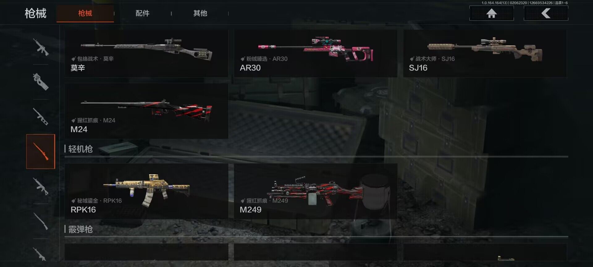 AQEY47548暗区突围账号详情图14