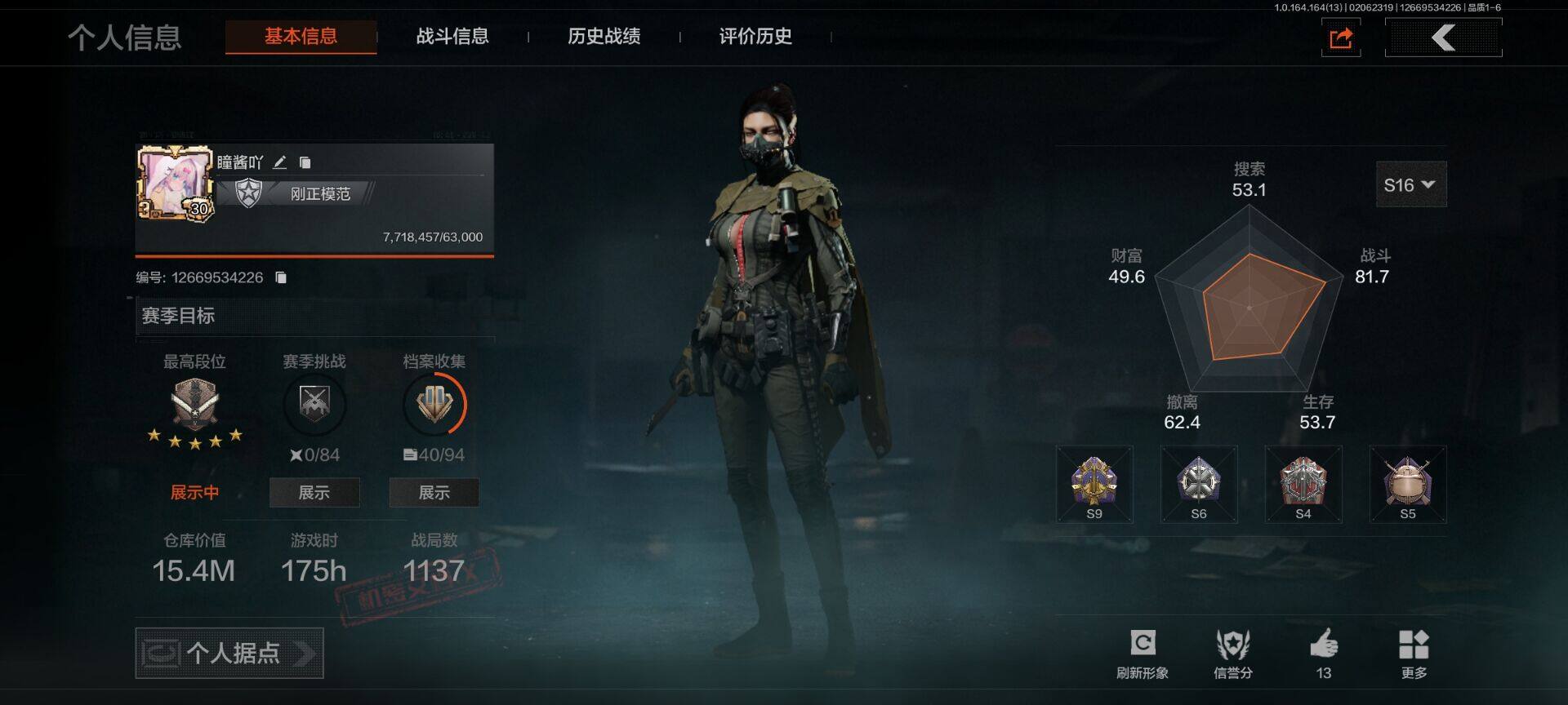 暗区突围账号安卓QQ【AQD202】等级：30/段位：专家/仓库价值(百万)：15/柯恩币：362949/来战开山刀/工兵铲/白蔷薇斯黛拉