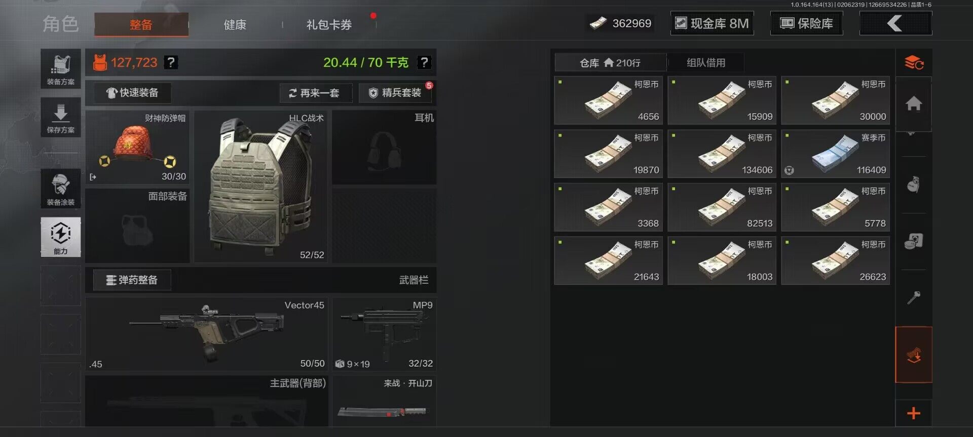 AQEY47548暗区突围账号详情图10