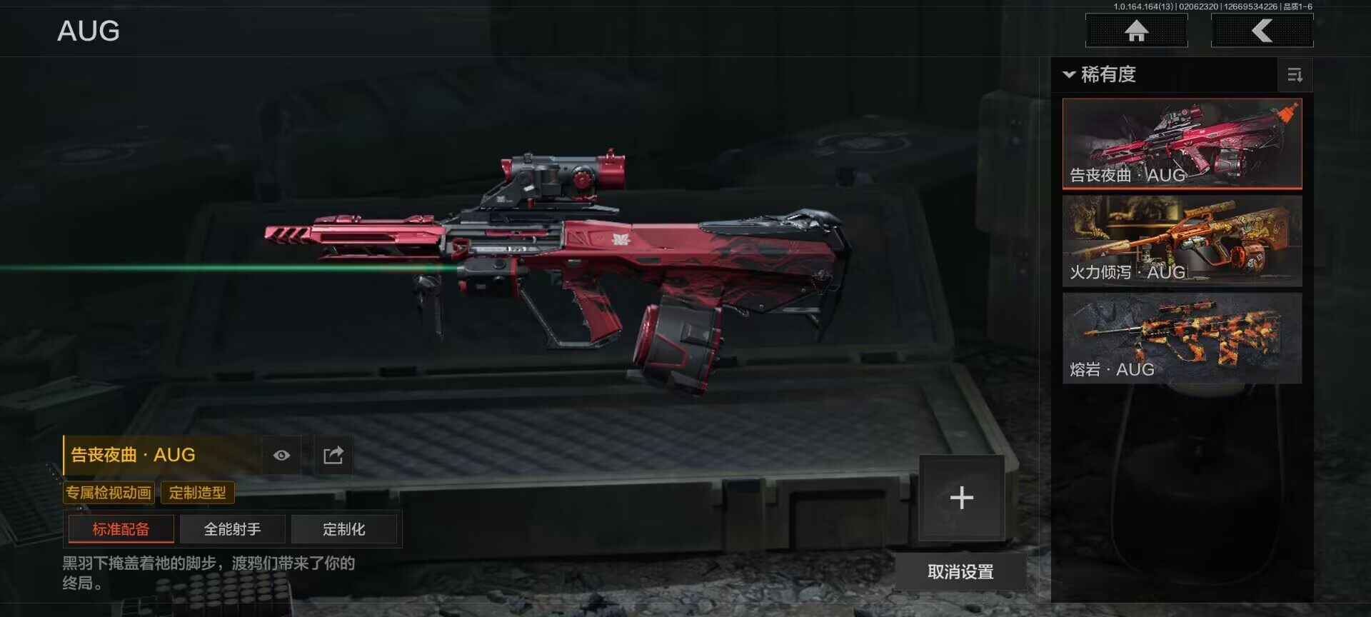 AQEY47548暗区突围账号详情图11